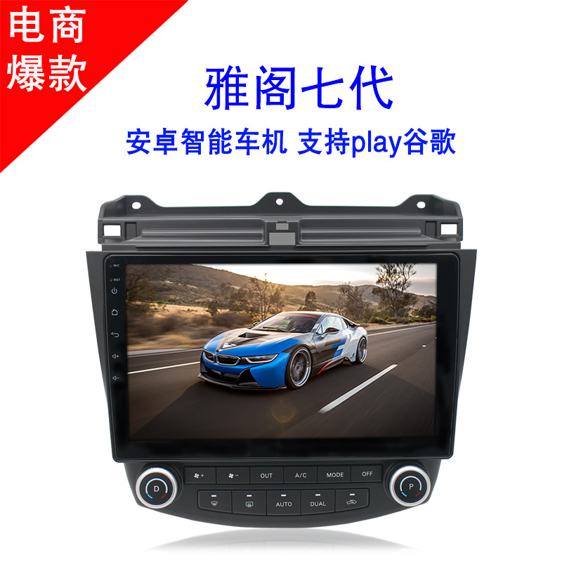 for Honda 7 Th Generation Accord Navigation Dedicated 101Inch Android Large Screen Accord 7 Generati
