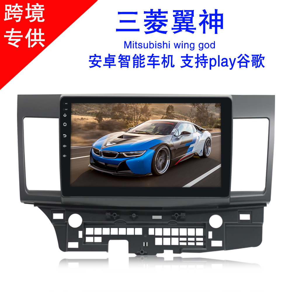 to Mitsubishi Wing Wing God Wind Disi AllinOne Navigation Machine GPS Large Screen Android System Su