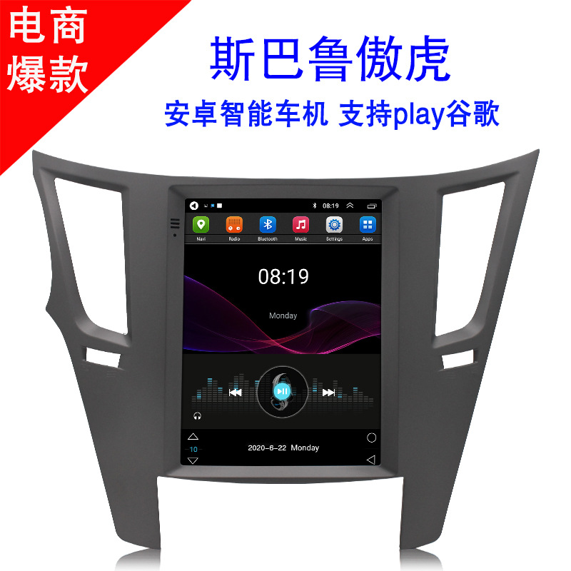 Applicable to Subaru Aohu (Vertical Screen) Car Android Navigator All-in-One Machine WiFi Subaru Aoh