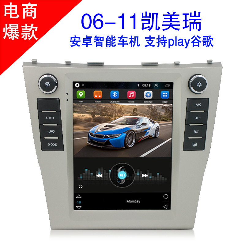 Applicable to 06-11 Toyota Camry Car Android Navigator All-in-One WiFi Vertical Screen Camry