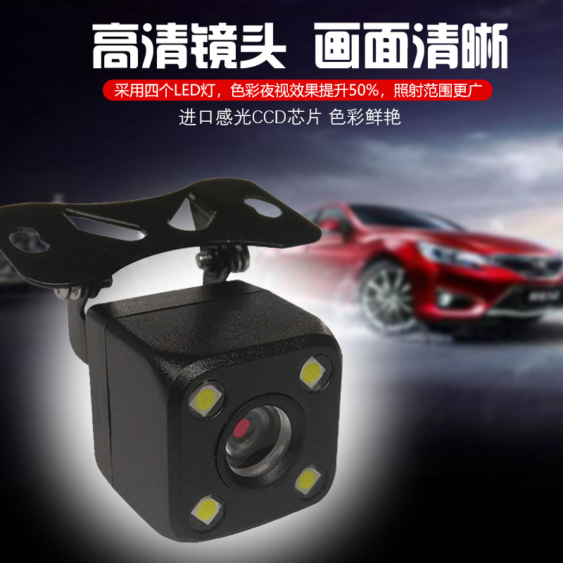 Car Camera Head 4led Light Adjustable Plug-in HD Camera Car Rear View Reversing Image Camera