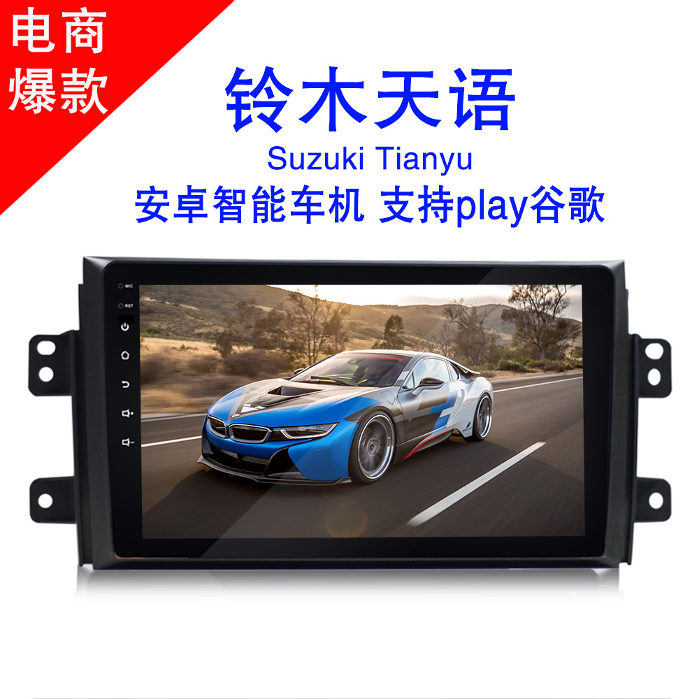 Applicable to Suzuki 9Inch Swift 9Inch Tianyu Intelligent Android Large Screen Dedicated GPS Navigat