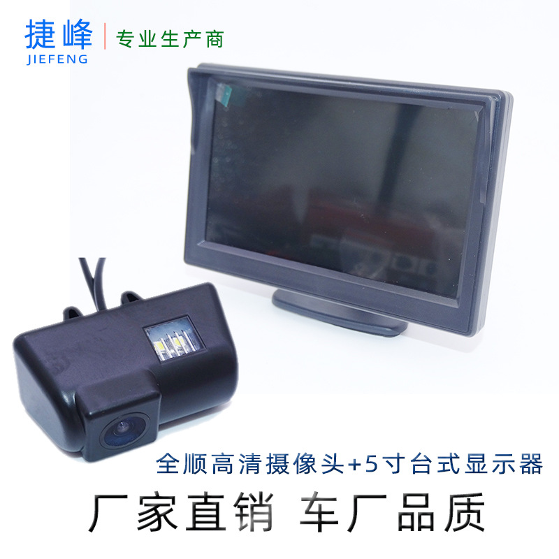 Applicable to Ford Quanshun Integrated Car Camera 5-Inch Desktop Full HD Screen Night Vision Vehicle