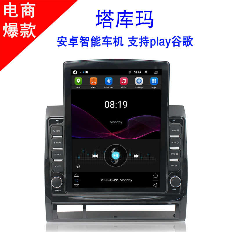 Applicable to 09-13 Toyota Tacoma Us Version Hi Lux Android GPS Navigator All-in-One Vertical Screen