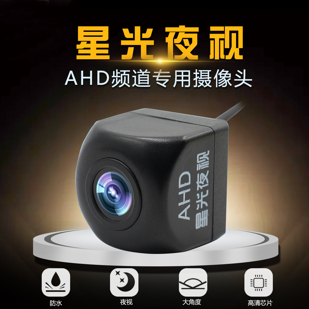 Ahd Starlight Night Vision Ultra HD Car Load Rearview Camera Large Screen Navigation Night Vision Pl