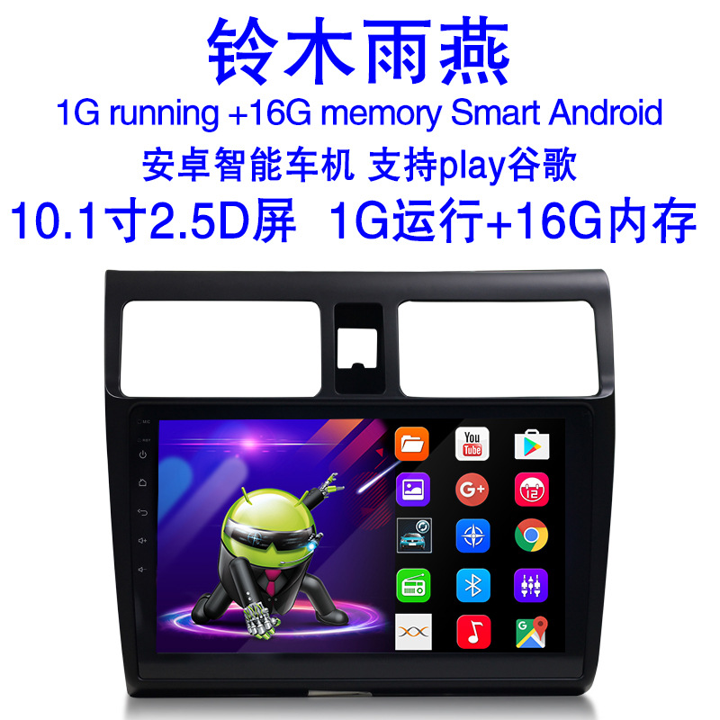 Applicable to Suzuki Swift Navigator Intelligent Android Large Screen Reversing Image All-in-One Mac