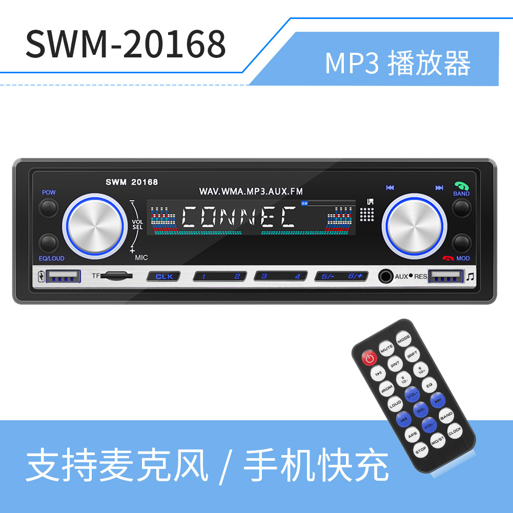 Universal 12V Voltage Bluetooth Automotive MP3 Player Car Card Inserting Machine Radio SD Card USB F