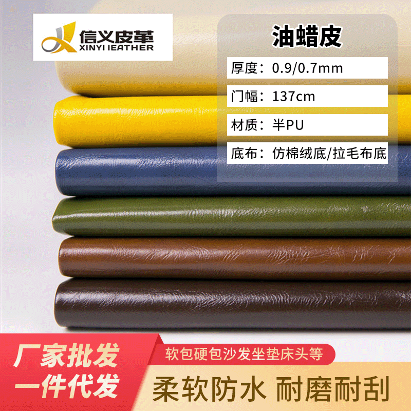 PVC Oil Wax Leather Wear-Resistant Scratch-Resistant Leather...