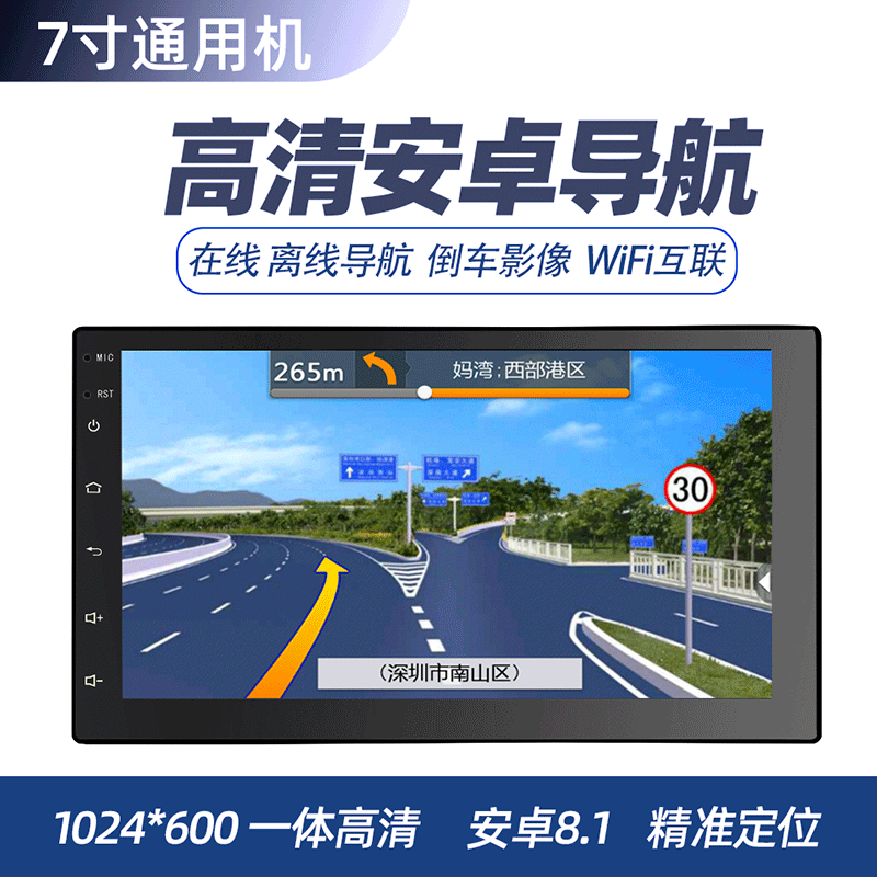 Android 7-Inch HD Capacitive Screen Video Navigation MP5 Player Car GPS All-in-One Navigation Machin