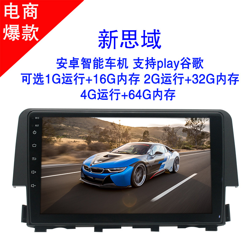 Applicable to 16-Present Honda Civic Navigation Large Screen Navigation Android Smart GPS Car Honda 