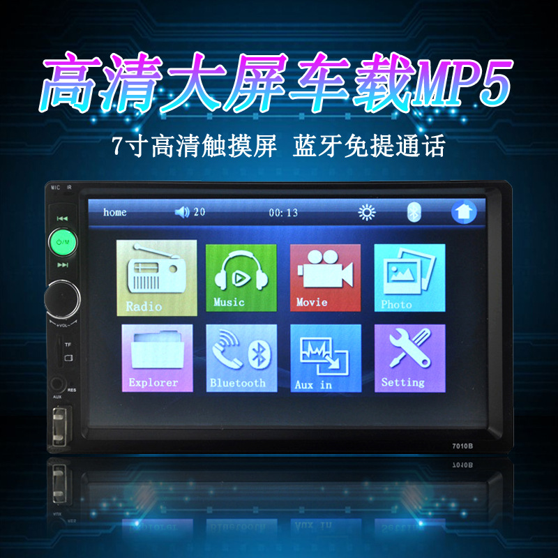 7-Inch HD Large Screen Vehicle-Mounted MP5 MP4 Player Bluetooth Hands-Free Reversing Priority Card 7