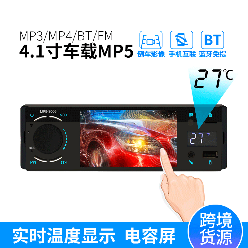 4.1-Inch Touch Screen Bluetooth Vehicle-Mounted MP5 Player Car Temperature Display U Disk Card Inser