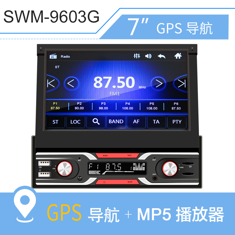 7-Inch Telescopic Capacitive Screen Car GPS Navigator Car Mp5mp4 Player Bluetooth Calling Reversing 