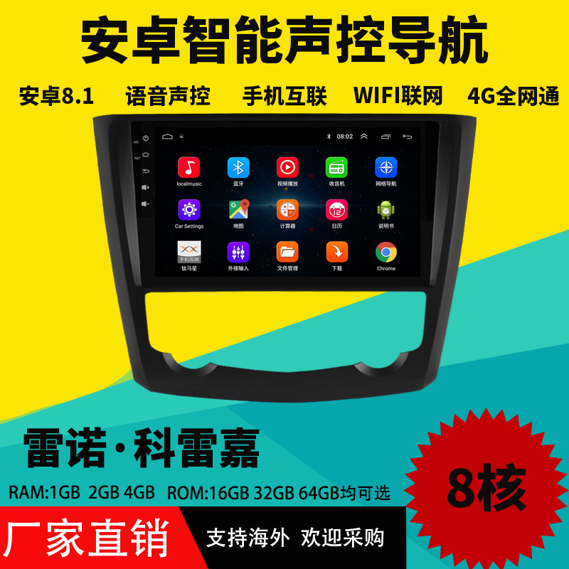 Reno Corea Zhuo Large Screen All-in-One Navigation Machine Reversing Image Car DVD Navigator Capacit