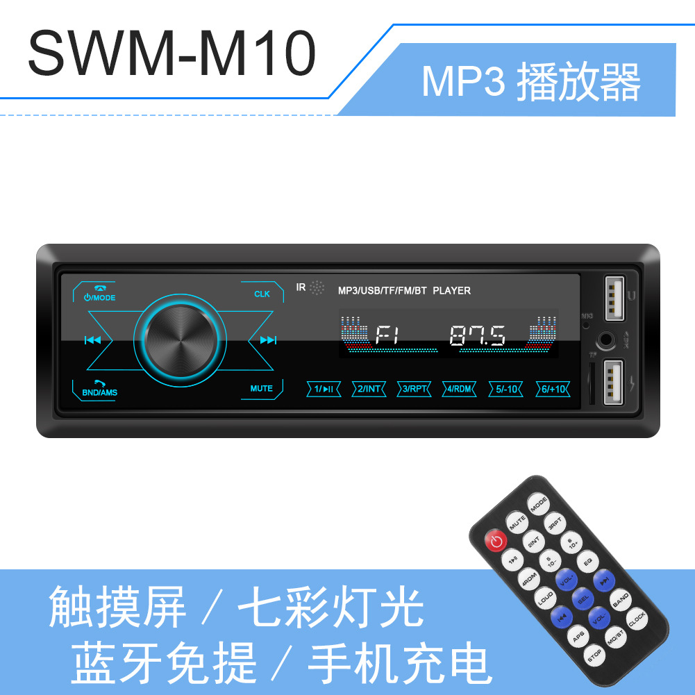 New M10 Touch Screen Dual USB Vehicular Bluetooth MP3 Player Colorful Light Card U Disk Radio All-in