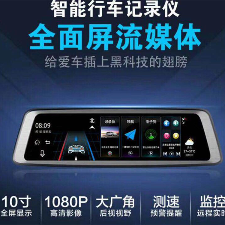 Full Screen Streaming Media 2gddr 32G Memory 1080P Rearview Mirror Tachograph Voice Control Navigato