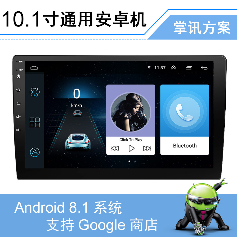 New 101Inch Large Screen Changeable Frame Universal WiFi Internet Access Android System GPS Navigato
