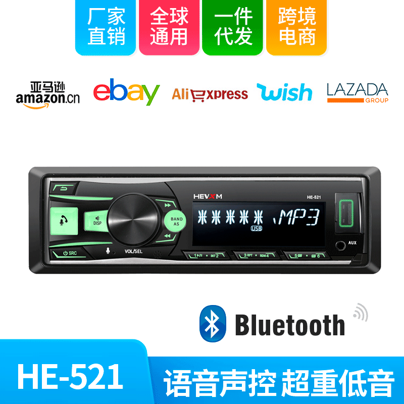 Voice Control Vehicular Bluetooth MP3 Player Car FM Radio Card Insertion Machine Smart Bluetooth MP3