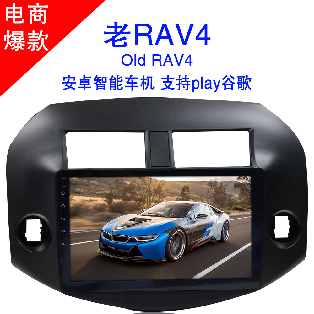 Old RAV4 Android Large Screen Navigation RAV4 Navigator 08-12rav4 Navigation