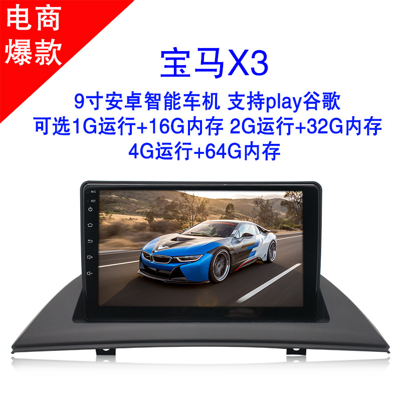 Applicable to BMW X3 Navigation Smart Android System Car GPS All-in-One Navigation Machine Cross-Bor