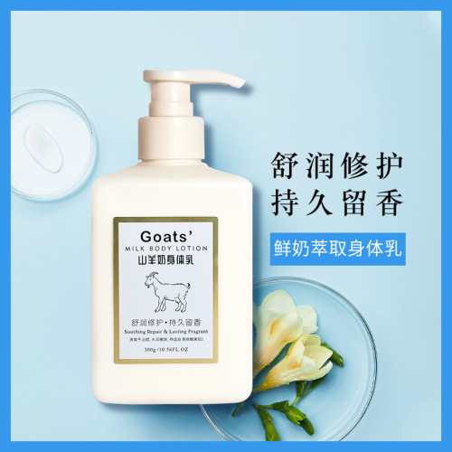Wholesale Goat‘s Milk Body Milk Milk Body Lotion Moisturizing Hydrating Body Milk Best-Seller on Douyin
