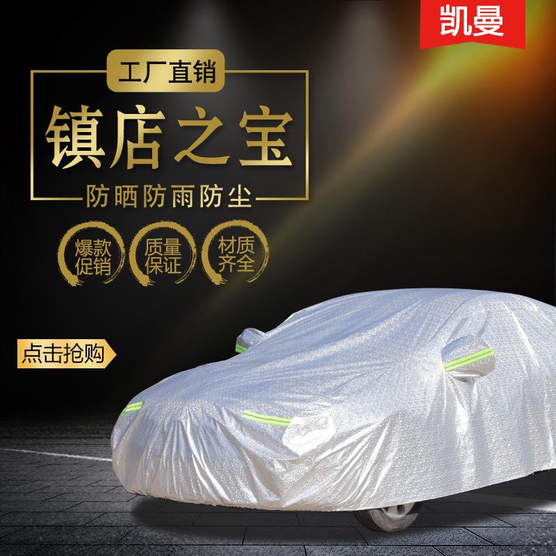 Supplies Car Car Cover Car Cover PEVA Aluminum Film SUV offRoad Car Sun Protection RainProof Sunshad