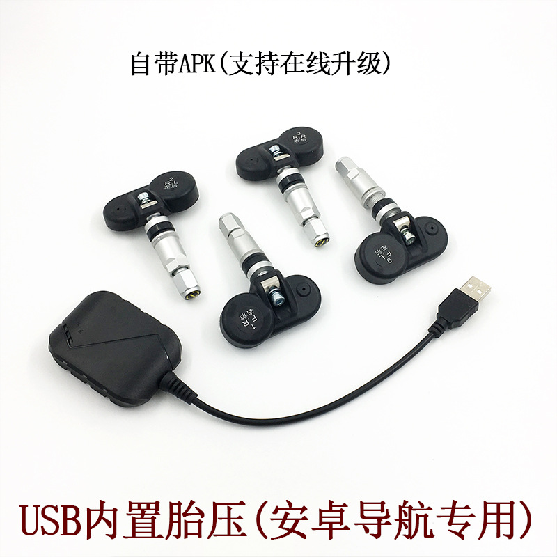 Tire Pressure Monitor Large Screen Android Navigation Dedicated Tire Pressure Monitoring System Pres