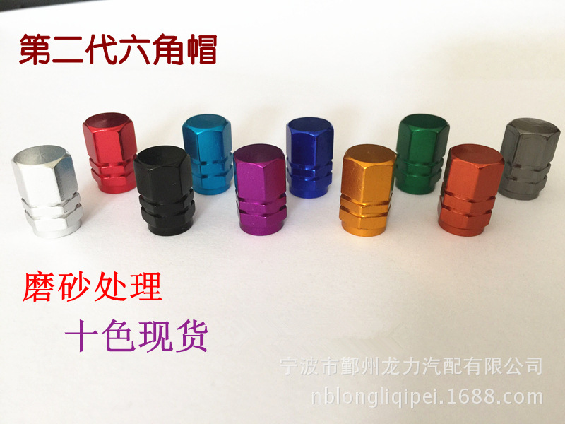 Car Tire Aluminum Alloy Hexagonal Valve Cap Car Magic Color ...