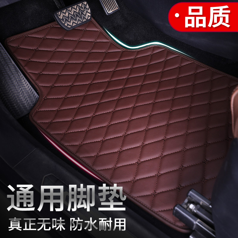 Right Rudder Foot Mat Foreign Trade Universal Tile Car Foot Mats Leather Car Foot Mat Whole Delivery