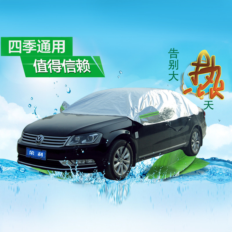 Car Aluminized Film Half Cover Front Windshield Sunshade Sunshield Car Cover Car Cover One Product D