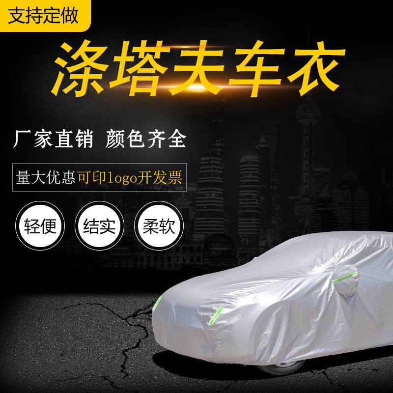 SingleLayer Car Cover Polyester Taff 190t210t Silver Pastebrushing Black Universal Car Cover One Pro