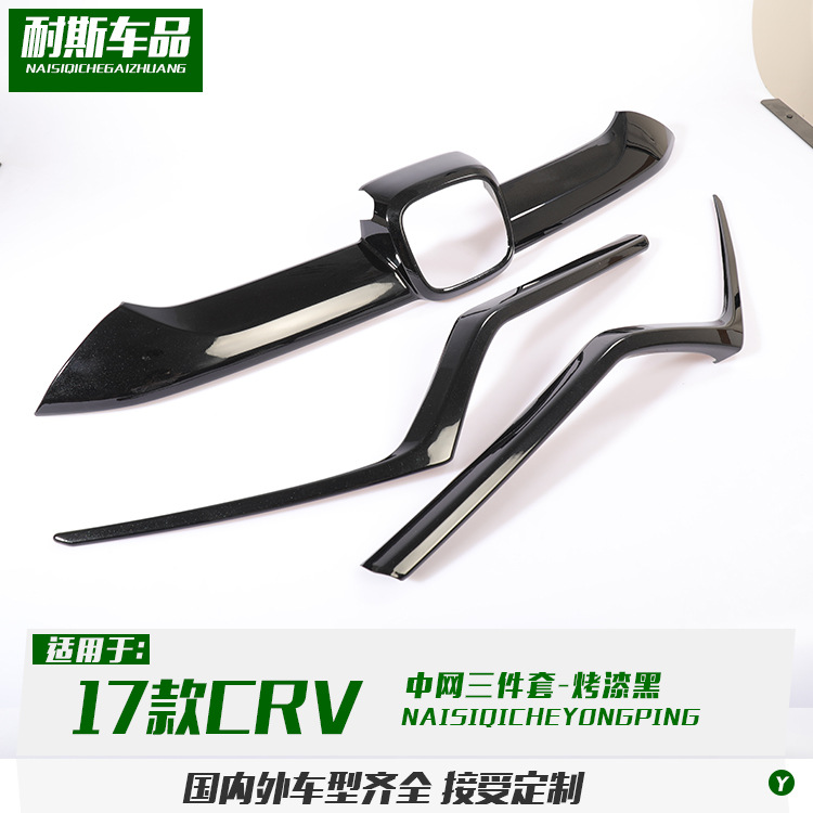 to 1719 CRV Modification Grille Screen Frame Front Cover Trim Decorative ABS Headlight Eyebrow Brigh