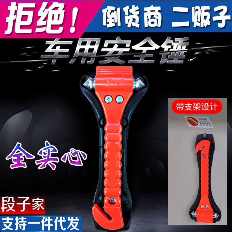 Car Solid Two-in-One Safety Hammer Bus Car Life Hammer Bus Fire Emergency Hammer Window Breaker