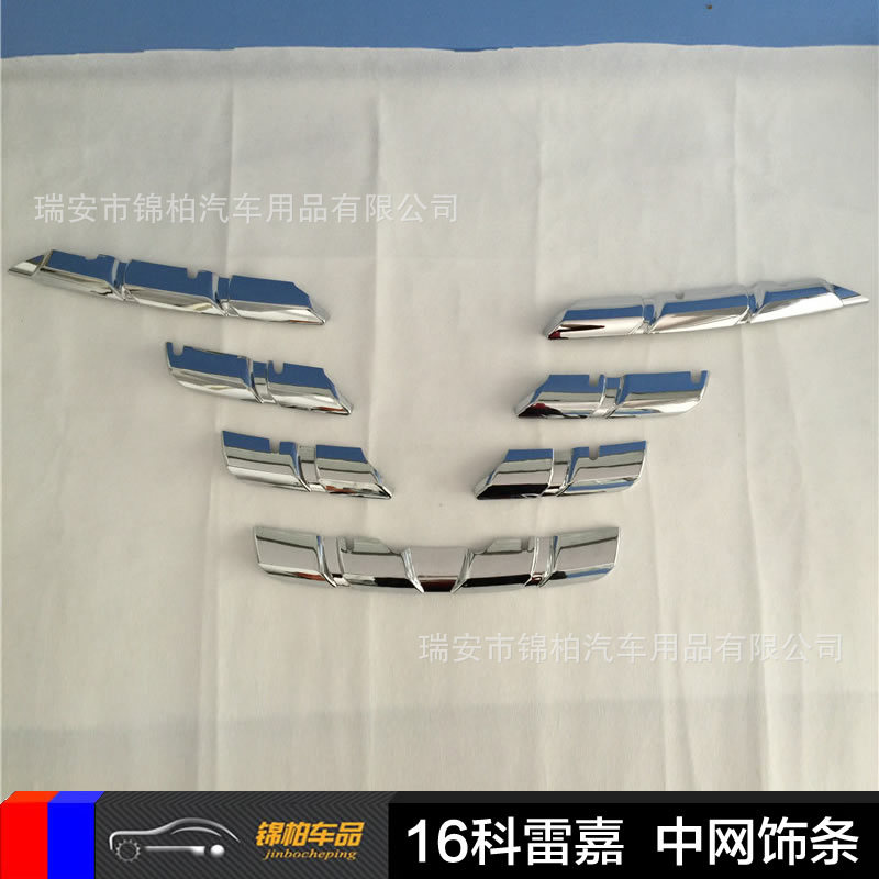 2016 Kadjar Modified Special Front Center Grill Trim Grille Screen Frame Upper and Middle Mesh Stick