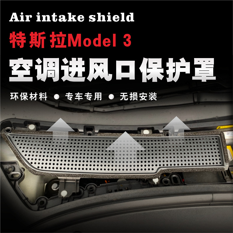Air Inlet Protective Cover Dustproof AntiDirty Purification Air Filter Screen Modified Decorative Ac