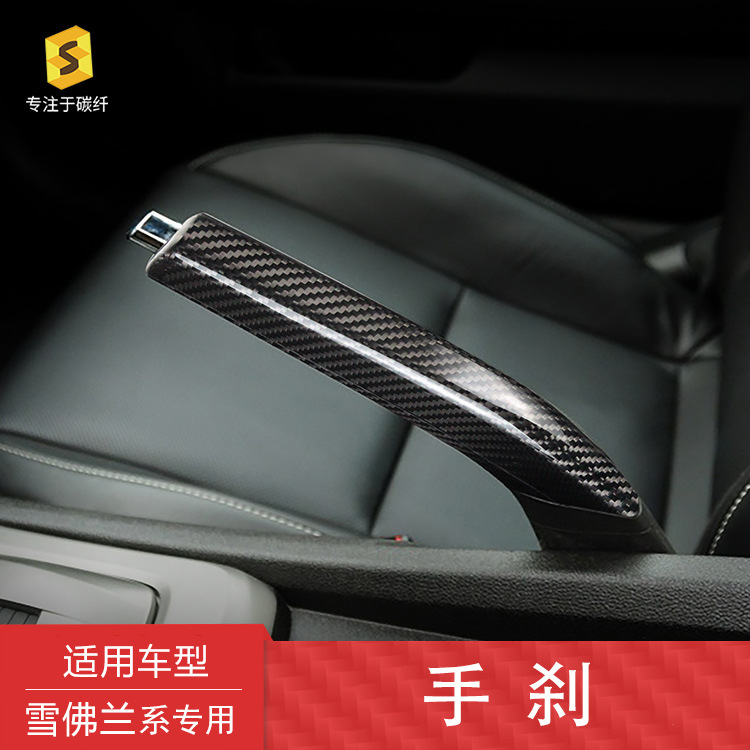s Suitable for Chevrolet Old Camaro Real Carbon Fiber Handbrake Cover Car Modification Handbrake Dec