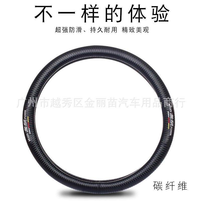 Fiber Steering Wheel Cover CrossBorder Automotive Accessory Steering Wheel Cover Modified Carbon Fib