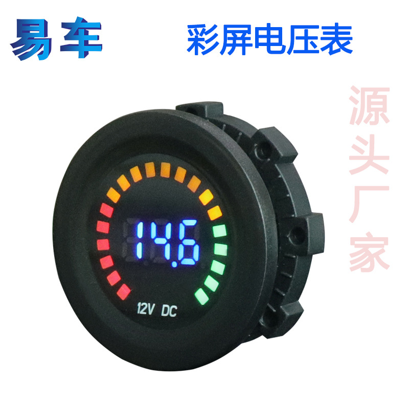 Screen Digital Display Voltmeter Car Voltage Display 12V DC Voltmeter Cool Modification Automobile I