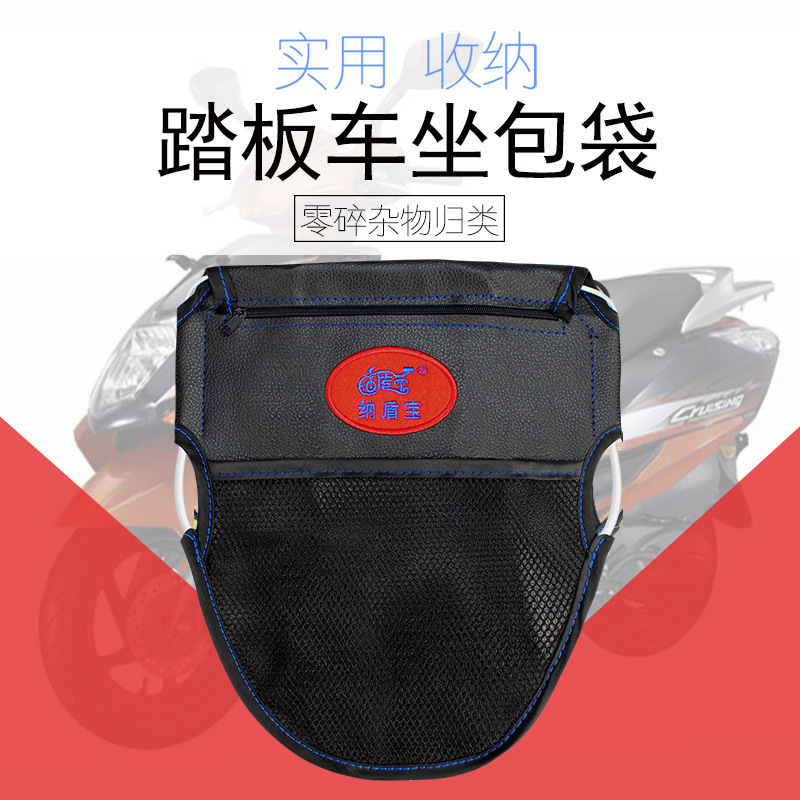Motorcycle Seat Bag Pedal Electric Car Trunk Sundries Bag Car Organizing Bag Car Storage Storage Bag