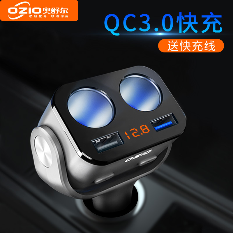CrossBorder Fast Charge Oshur Car Cigarette Lighter Car Charger Dual USB MultiFunction with Digital