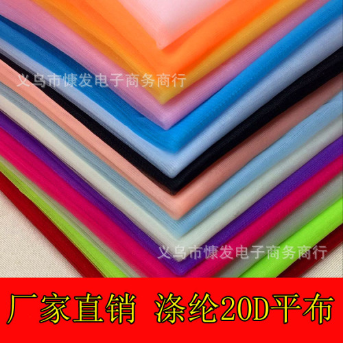 Factory Direct Sales Hard Polyester 20D Plain Fabric Pettiskirt Mesh Fabric