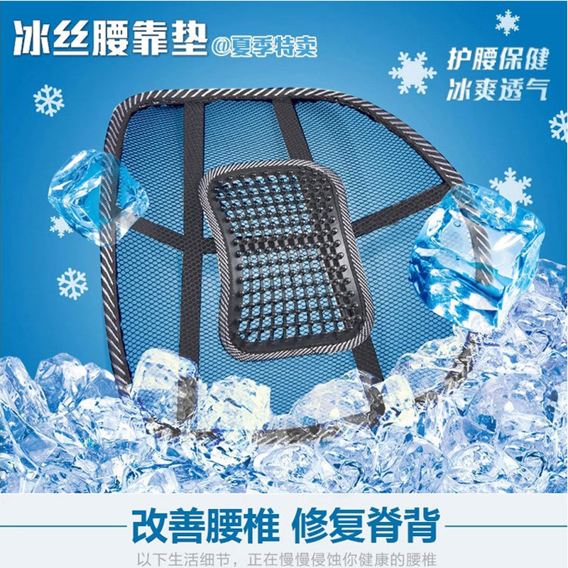 Car Leather Waist Cushion Car Ice Screen Breathable Waist Cushion Car Massage Waist Cushion Backrest