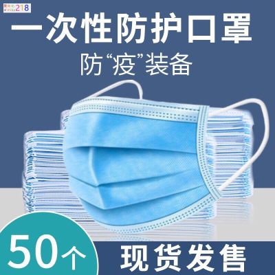 Disposable Mask Three-Layer Wholesale Dustproof Respirator Containing Meltblown Fabric Civilian Non-Medical 218 Mask