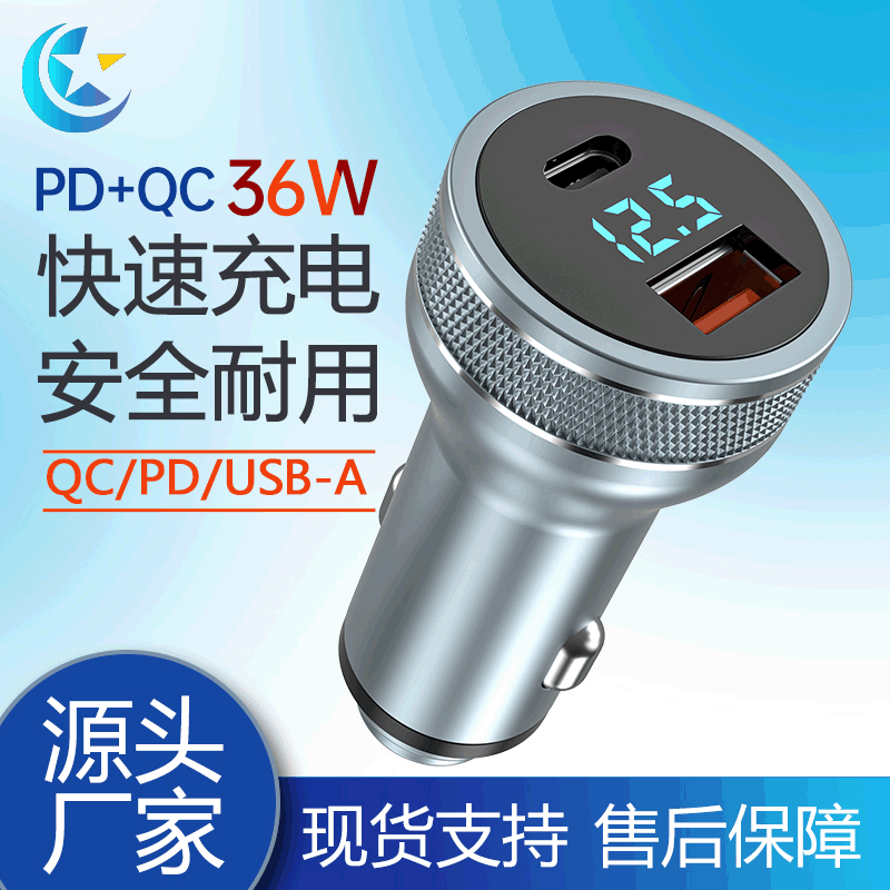 New Style Metal Digital Display Car Charger PD Qc30 Fast Charge 36W Aluminum Alloy MultiFunctional C