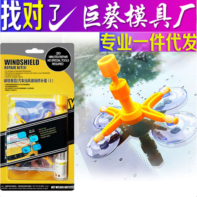 Glass Repair Liquid Reducing Agent Windshield Repair Liquid Car Screen Scratch Crack Repair Crack To
