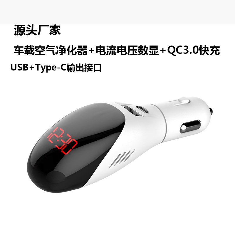 Cross-Border Supply Car Multifunction Air Car Purifier Qc30 Car Phone Charger Display Screen Formald
