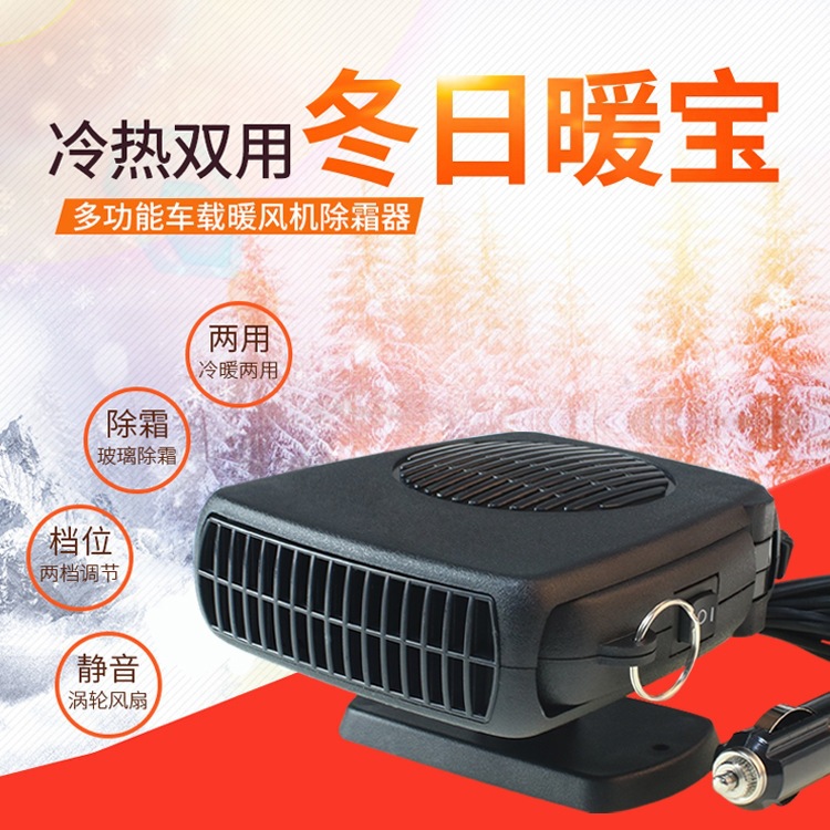 Car Warm Air Blower 12-24V Heater Excavator Car Heating Electric Heater Car Quick Heating Fan Heater