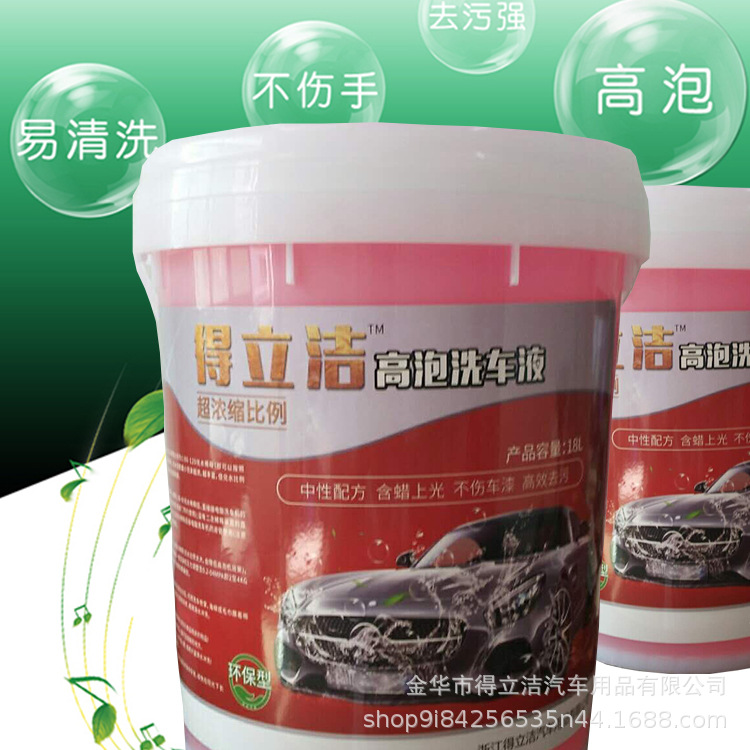 Car Wash Liquid Concentrated Foam Car Cool Decontamination and Polishing Water Wax Cleaning Agent 18