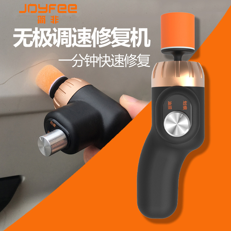 Scratch Scratch Repair Machine Second Generation Adjustable Speed Polishing Machine Convenient Car B