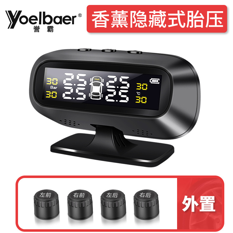 Yuba External Tire Pressure Monitor Universal Solar Tire Pressure Detection Car Tire Detection Wirel